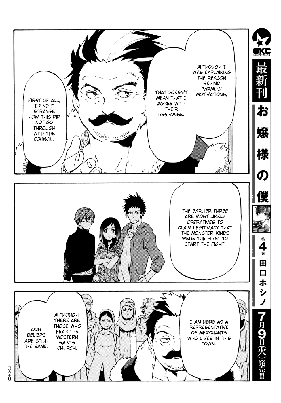 That Time I Got Reincarnated as a Slime, Chapter 59 image 23